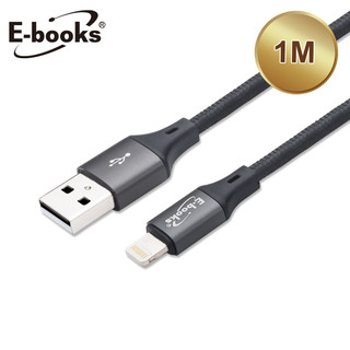【E-books】XA9 蘋果Lightning 鋁合金充電傳輸線1M-灰 TAAZE讀冊生活網路書店