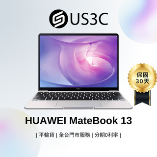 HUAWEI MateBook13 13吋 QHD i5-8265U 8G 256G SSD 英文鍵盤 二手筆電 二手品