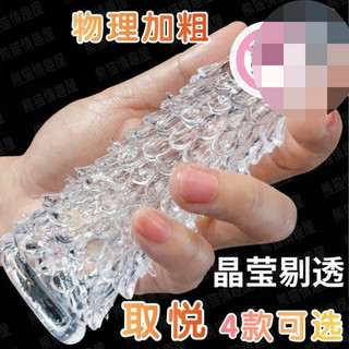 限時特賣 取悅狼牙套龍鱗龜頭套男用男性成人用具房事延時套陰莖套 情趣用品
