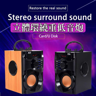【快速出貨】🔥A11喇 叭 重低音 環保材質3D環繞FM收音 Blue牙喇 叭 戶外K歌 支援插卡USB音源線Blue牙