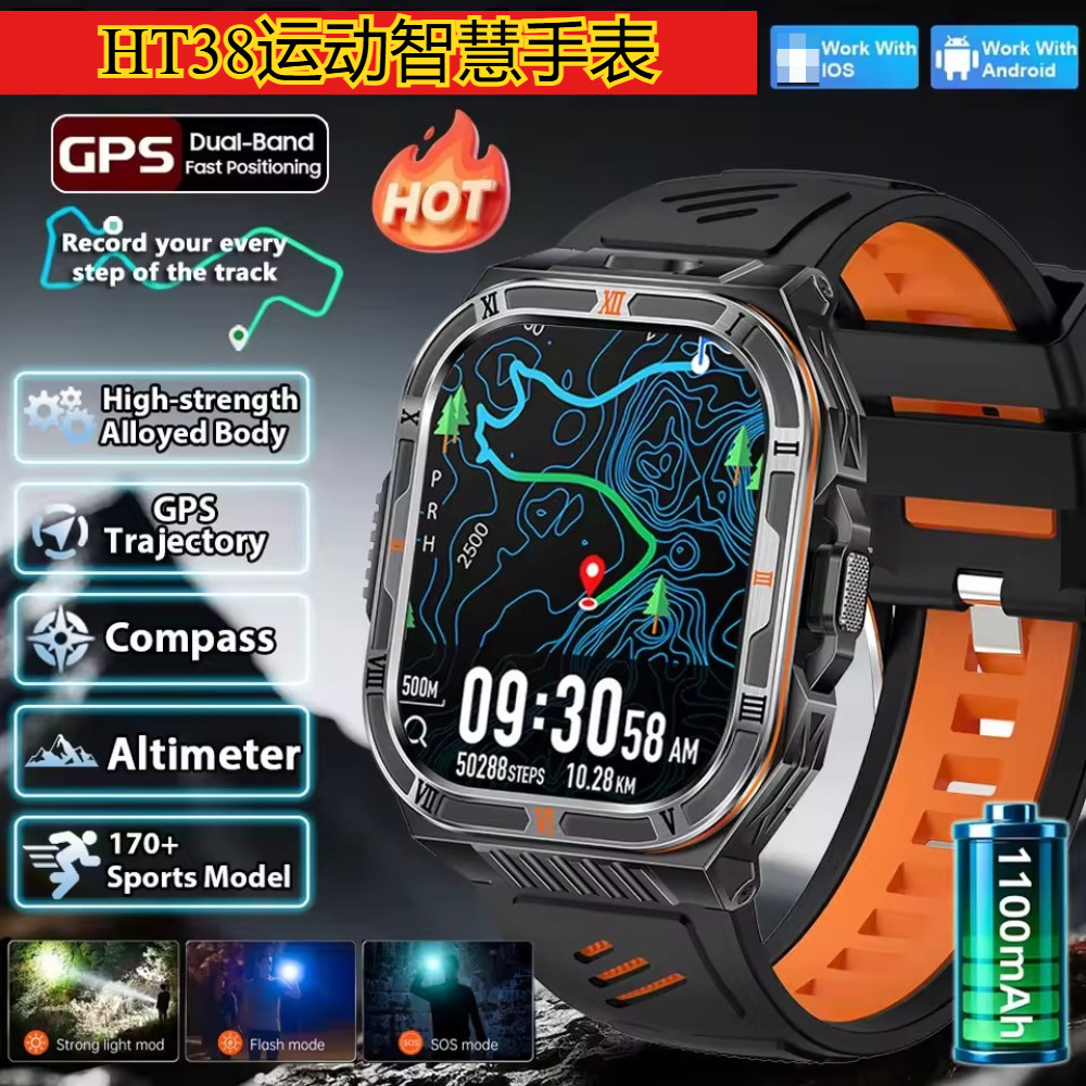運動手錶 推薦 2026頂配HT38運動智慧手錶