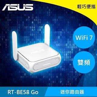 ASUS 華碩 RT-BE58 Go 路由器 雙頻 WiFi 7 網路交換器