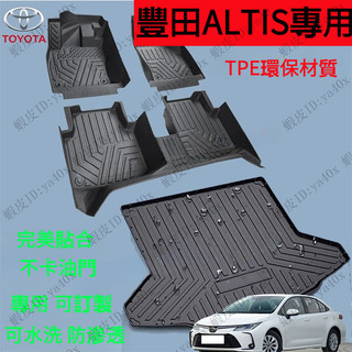 ALTIS汽車全包圍腳墊 防水耐磨 12代ALTIS適用環保腳踏墊 ALTIS 腳踏墊 全新TPE腳墊 後備箱墊