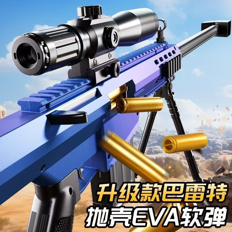 🔥台灣出貨🔥巴雷特軟彈槍拋殼98k絕地喫雞求生AWM狙擊搶男孩仿真模型兒童玩具