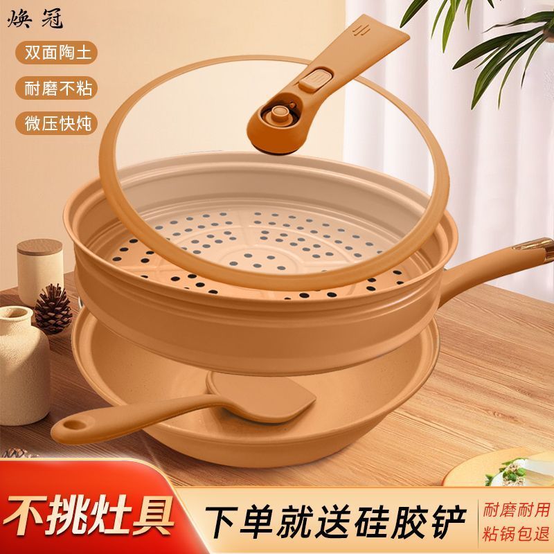 臺灣出貨⚡️爆款陶土不粘鍋平底家用無油煙電磁爐燃氣竈通用鈦金一體炒鍋