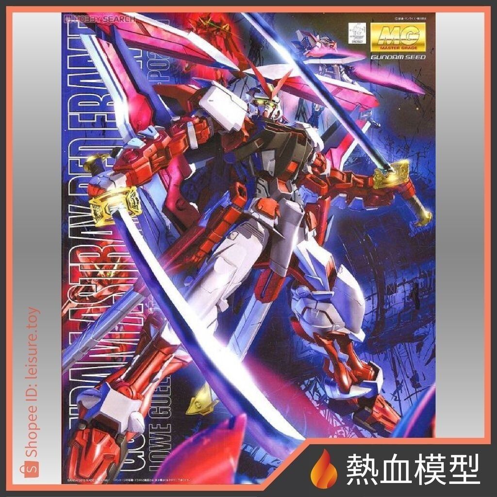 [熱血模型] BANDAI 萬代 鋼彈模型 1/100 MG 鋼彈 SEED ASTRAY 異端鋼彈 紅色機改