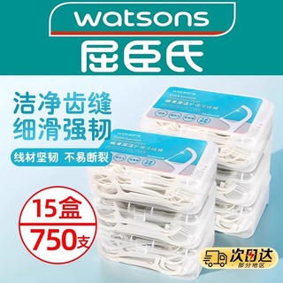 牙線 兒童牙線 屈臣氏細滑深潔護理牙線棒牙籤線超細家庭裝剔牙神器官方正品1802
