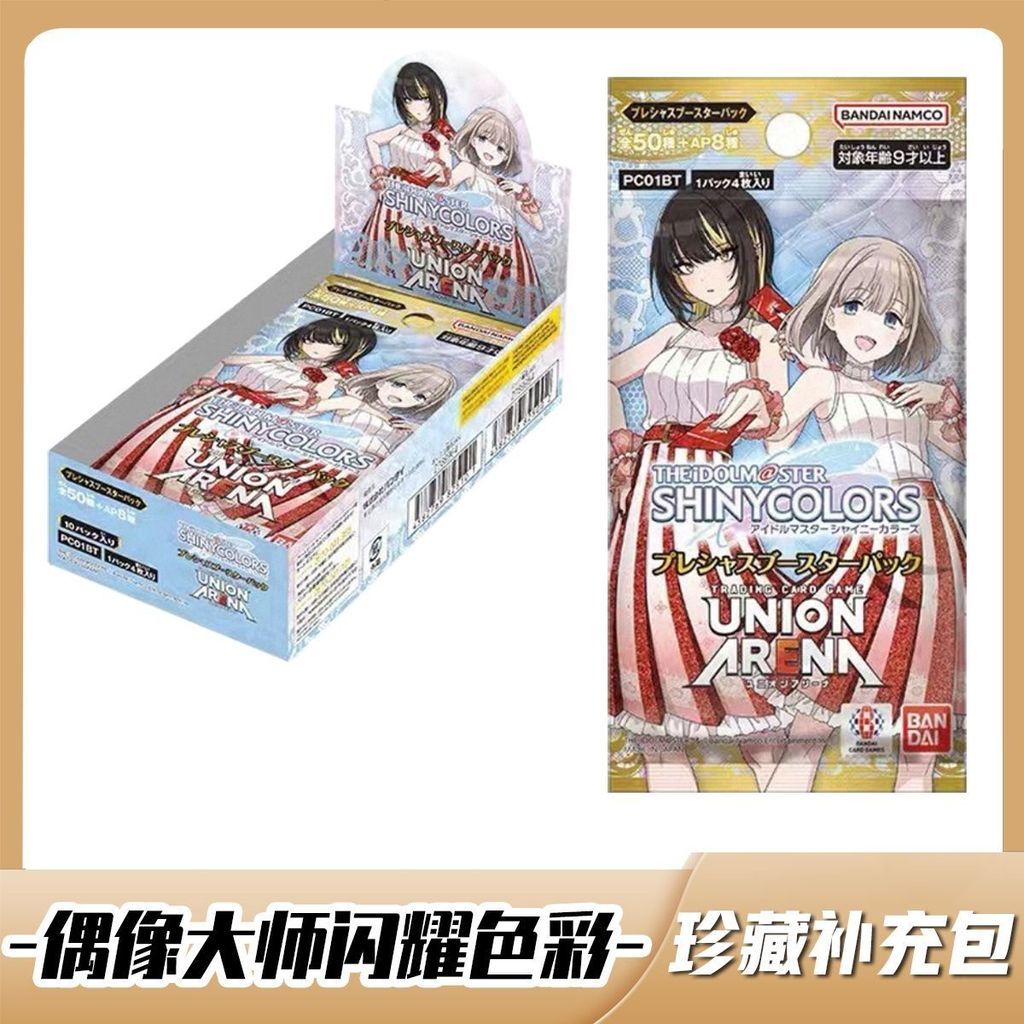 💥新品限購💥正版UA 攜戰之境 珍藏補充包 偶像大師 閃耀色彩 UA偶像大師