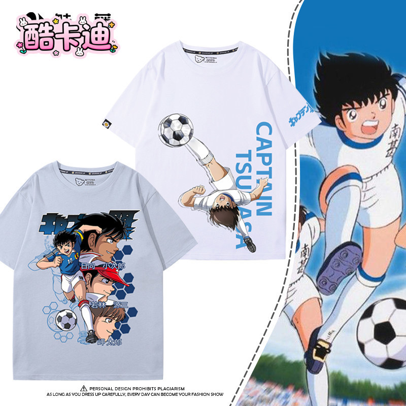 足球小將週邊足球小子大空翼10號南葛翼日向小次郎 純棉短袖 休闲圓領 男女兒童 寬鬆大尺碼 夏季潮流 青少年 親子裝上衣
