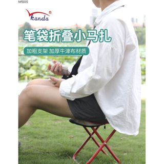 🔥 臺灣熱賣🔥KANDA手包式摺疊凳小馬紮口袋凳便攜釣魚戶外火車旅行摺疊小凳子