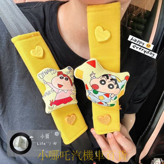 可愛蠟筆小新汽車安全帶保護套裝飾ins風👉好貨特惠🏎️