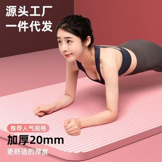 【送捆繩網帶】瑜珈墊 加厚 15MM 加寬 90CM 瑜珈墊加厚 瑜珈墊加寬 瑜珈運動墊健身墊 NBR 環保材質