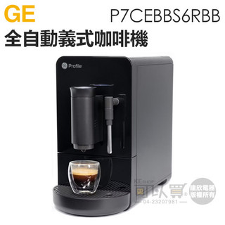 GE 奇異 ( P7CEBBS6RBB ) GE Profile 全自動義式咖啡機 -原廠公司貨