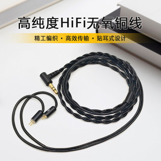 適用於0.78雙針耳機5N無氧銅耳機升級線替換線