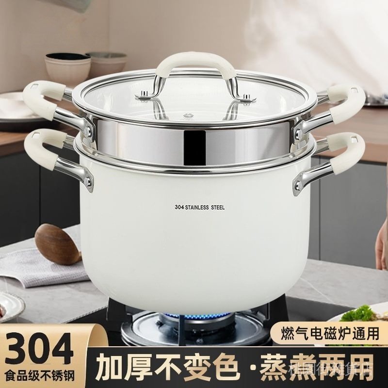 ✨在臺出貨✨304不銹鋼湯鍋家用加厚無塗層煮粥鍋蒸煮一體陶瓷鍋電磁爐高湯鍋