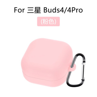 新款🔥SAMSUNG三星Galaxy Buds4 Pro藍牙耳機殼 純色矽膠軟殼 三星 Buds4 Pro保護套 耳機套
