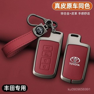 豐田TOYOTA鑰匙套 老款CAMRY鑰匙套 TOYOTA 金屬 鑰匙套 老款Toyota鑰匙殼 12款CAMRY鑰匙套