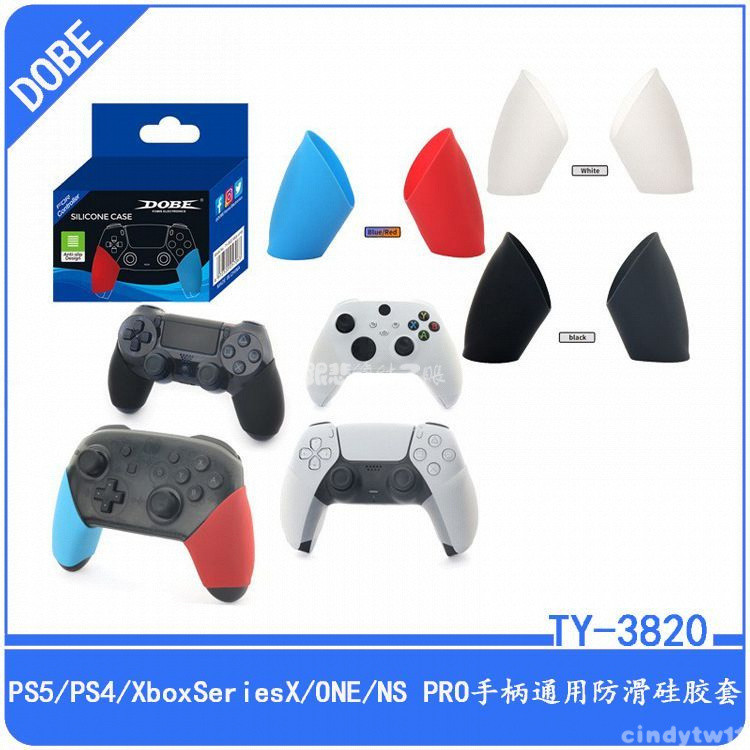 台出🎮│PS5/PS4/XboxSeriesX/ONE/NS PRO手柄通用防滑硅膠保護套手柄軟套 PS5周邊配件 P