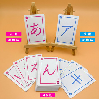 【台灣現款】學日語卡片 卡片 自學卡片 入門卡片 零基礎卡片 50五十卡片 音圖便攜卡片 記憶卡片 閱讀卡片