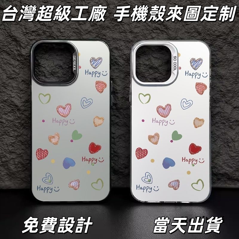 免運+隔日🚚來圖定制 客製化 iphone手機殼/情侶款/適用於蘋果17promax 16Pro 15plus