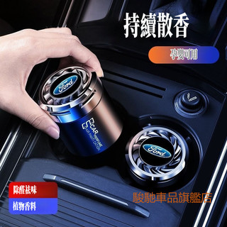 福特汽車香水 車載香薰 EcoSport Escape Fiesta Focus Kuga Mondeo香薰香膏內飾擺件