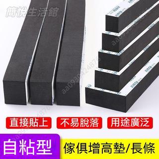 泡棉海綿膠條 門縫門底密封條 擋水條 堵縫條防蟑螂蚊子 eva海綿單面膠 防撞隔音密封膠條 防震膠墊 門窗防撞