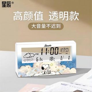 【熱賣爆款✨】史努比鬧鐘 史努比周邊 學生鬧鐘 透明夜光數字電子小時鐘 起床神器 桌面多功能簡約創意鬧鐘