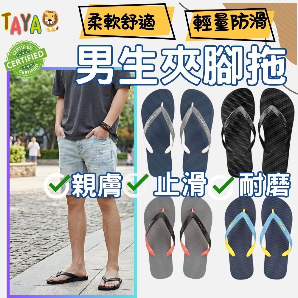 TAJA 現貨  黑瑪 夾腳拖 人字拖 印花拖鞋 夾腳拖鞋男 海灘拖 人字拖鞋 沙灘鞋 男生 厚底拖鞋 拖鞋男 男拖鞋