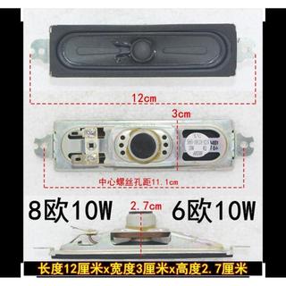 Suitable for 創維TCL夏普三星海信松下康佳海爾樂華電視機喇叭揚聲器孔距11cm