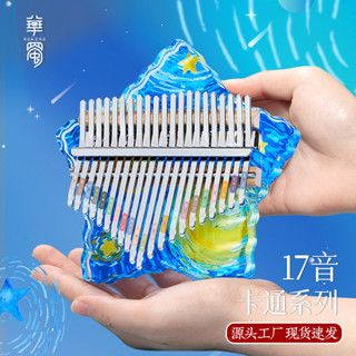 拇指琴水晶透明卡林巴手指鋼琴21音兒童女孩17音樂網紅拇指琴水晶透明Kalemba Finger Piano 22026