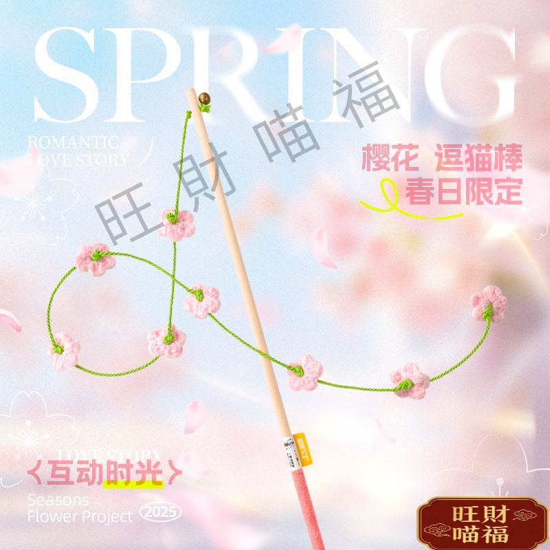🐶旺財喵🐱喵咪先生逗貓棒長杆帶鈴鐺耐抓咬貓玩具自嗨互動解悶小貓幼貓用品
