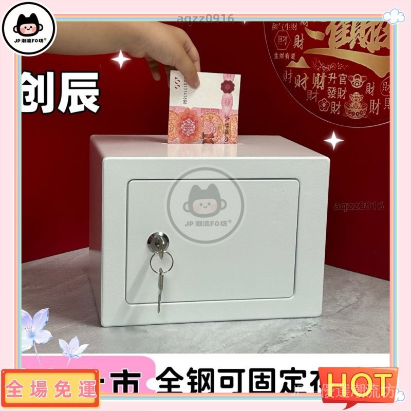 特惠免運  桃園出貨 創辰保險箱入墻單鎖老人成年人鑰匙防盜保險櫃手機保管箱 |JP