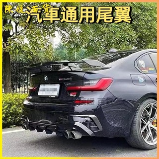 適用於三廂汽車通用尾翼 新款老款寶馬名爵凱迪拉克改裝高配高腳定風翼導流翼 通用風翼 跑車 破風 改裝 汽車尾翼 運動尾翼