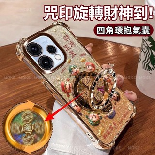 財神咒印支架殼 氣囊防摔殼 適用 OPPO Reno 16 15 14 13 12 11 Pro Max A6 手機殼