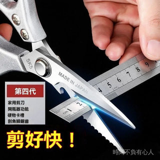 臺灣出貨👍日本廚房剪SK5食品剪刀傢用廚房剪刀強力鷄骨剪大號SK5不銹鋼多功能剪andoi