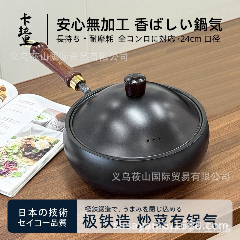 大肚鐵鍋家用24cm鍛打打手塗層炒鍋鐵蓋日本手工平底鍋無不粘鍋