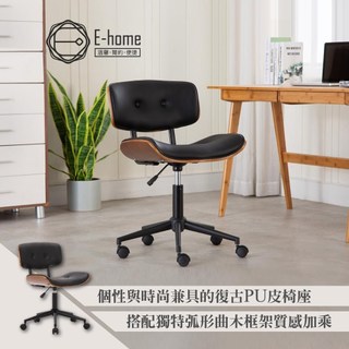 E-home Bryan布萊恩曲木PU拉扣黑腳電腦椅 黑色