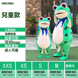 隔日達🔥青蛙cos服 青蛙服 青蛙裝 玩偶服 整套服裝 青蛙裝人偶 卡通布偶裝 孤寡青蛙癩蛤蟆人穿擺攤玩偶服369
