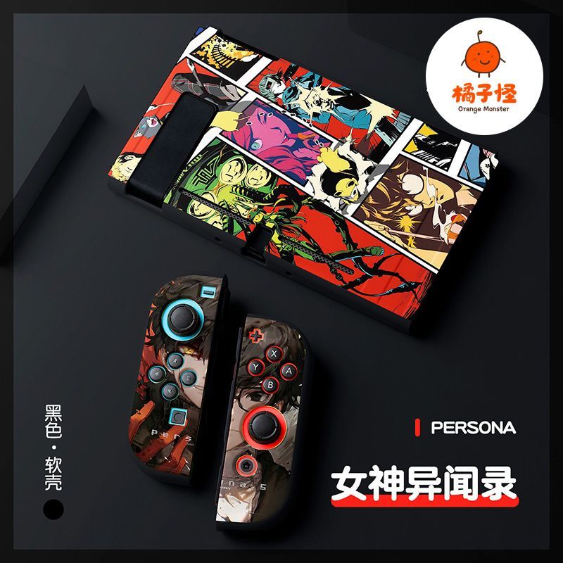 【限時免運】任天堂switch2 oled磨砂軟殼tpu分體硅膠保護套ns女神異聞錄P5薄
