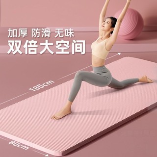 🌸好貨優選🌸NBR瑜珈墊 厚瑜珈墊 瑜珈軟墊 瑜珈護 瑜珈墊 跪墊 運動器材 運動墊 健身墊 防滑墊 防震隔音墊