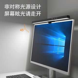 【桃園出貨🚗】顯示器掛燈螢幕掛燈護眼掛燈筆記本電腦掛燈曲面屏掛燈電腦掛屏燈