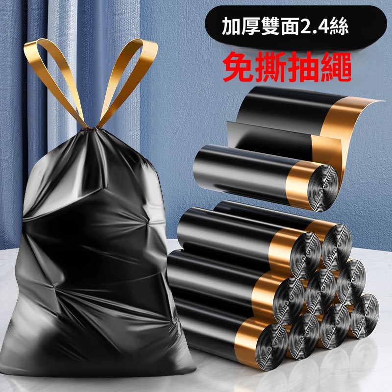 JuLe居樂家 加厚免撕抽繩垃圾袋 家用手提式垃圾袋 廚房衛生間黑色塑膠 拉圾袋子大號