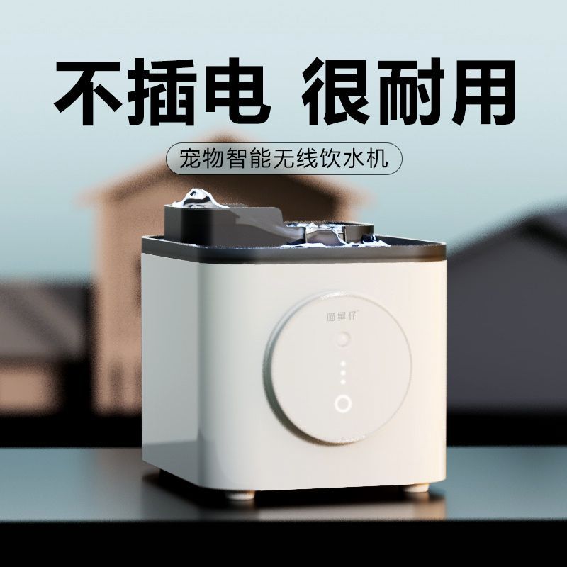臺灣出貨喵星仔寵物無線飲水機多功能不插電智能感應出水3.5升 貓咪飲水器