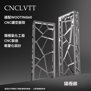 【硬派工業風】CNC鋁合金鏤空上蓋 磁軸鍵盤專用外殼 輕量化設計 展現內部結構 客製化改裝