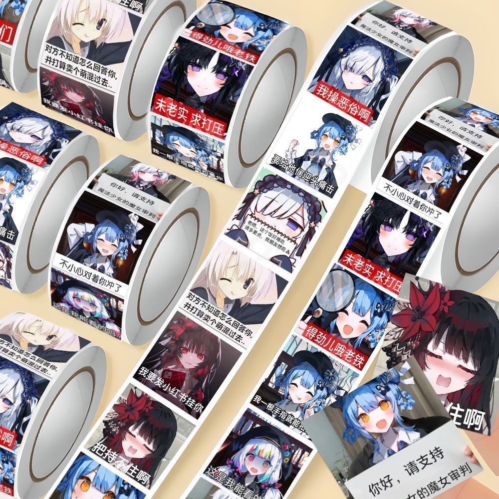 【魔法少女的魔女審判 魔裁 惡俗表情包卷卷貼】橘雪莉希羅二次元抽象梗圖封口 寶生瑪格 夏目安安