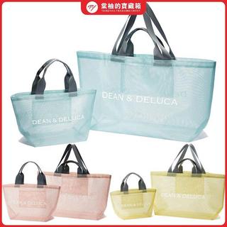 🚚蝦皮最低價🚚【潮牌dean&deluca】沙灘包 大容量 防水包包 網紗包 海邊少女心 手提袋 外出游泳袋 購物袋