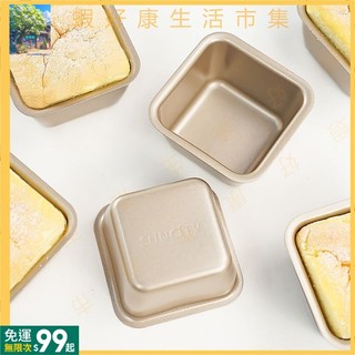 現+免運丨方形小蛋糕模迷你食品級小吐司模具商用麵包磅蛋糕模烘焙烤箱 SHP