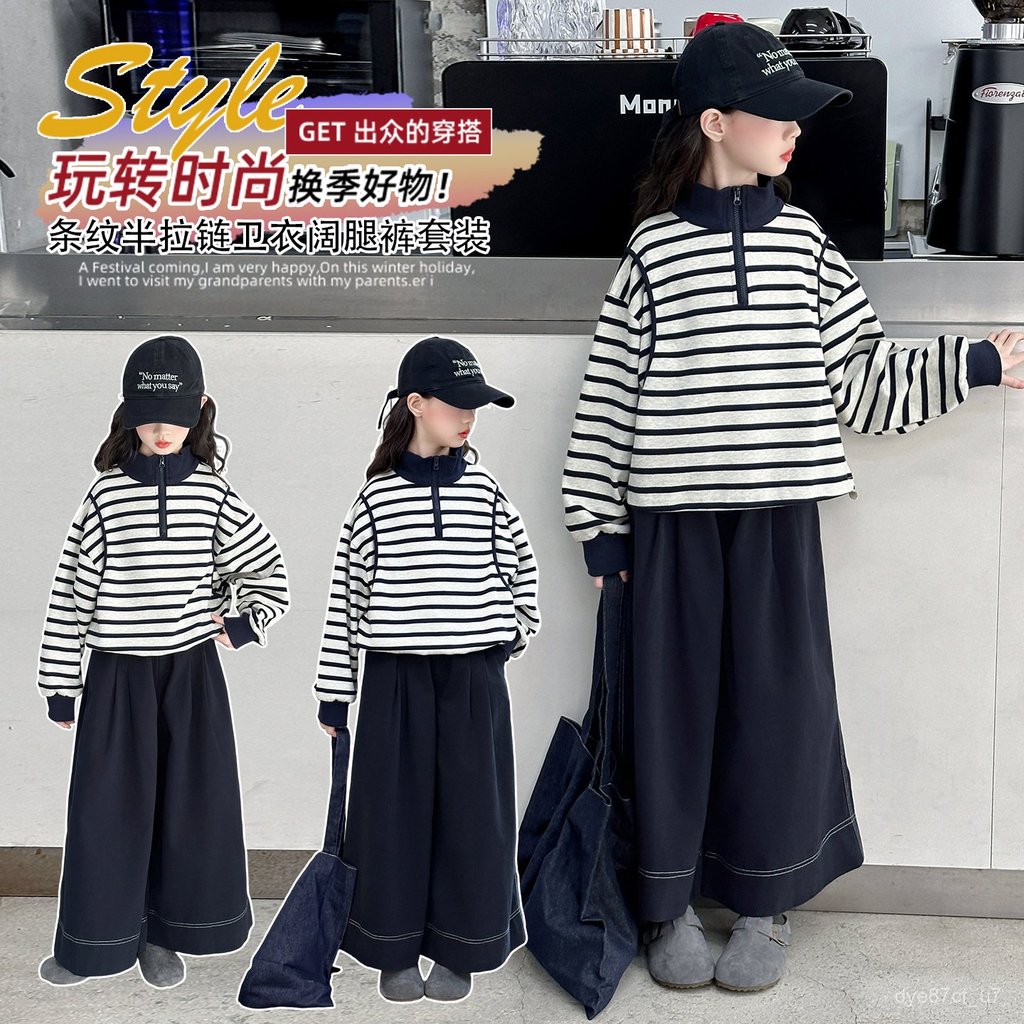 喵咪咪童裝【免運+全店促銷】女童套裝秋季新款中大兒童洋氣休閒條紋半拉鏈連帽衛衣兩件套 女童衣服 女童套裝 女童冬天套裝