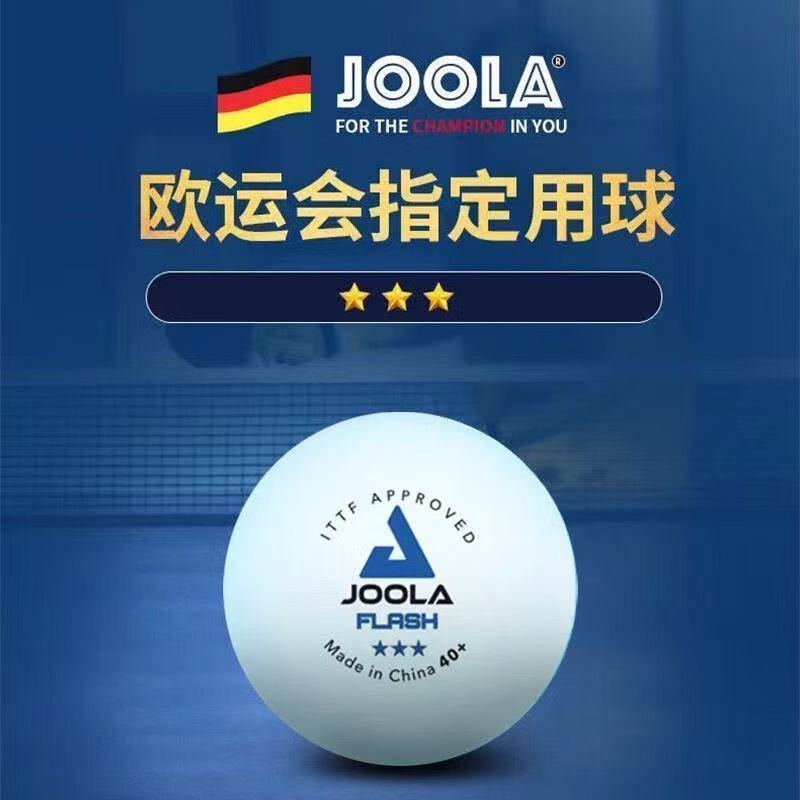【小小羊🐏】德國JOOLA優拉尤拉乒乓球三星星級有縫40材料專業比賽訓練用球 XPPA