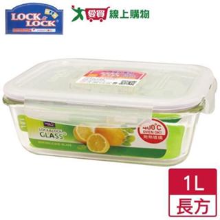 LocknLock樂扣樂扣 耐熱玻璃保鮮盒-綠長方(1L)【愛買】